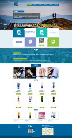 足部健康產(chǎn)品網(wǎng)頁設(shè)計方案 提升用戶體驗與企業(yè)營銷轉(zhuǎn)化